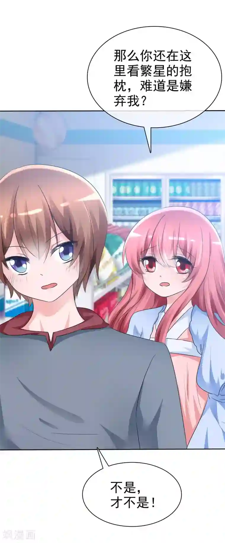 萝莉孵化器第60话 最幸运的事