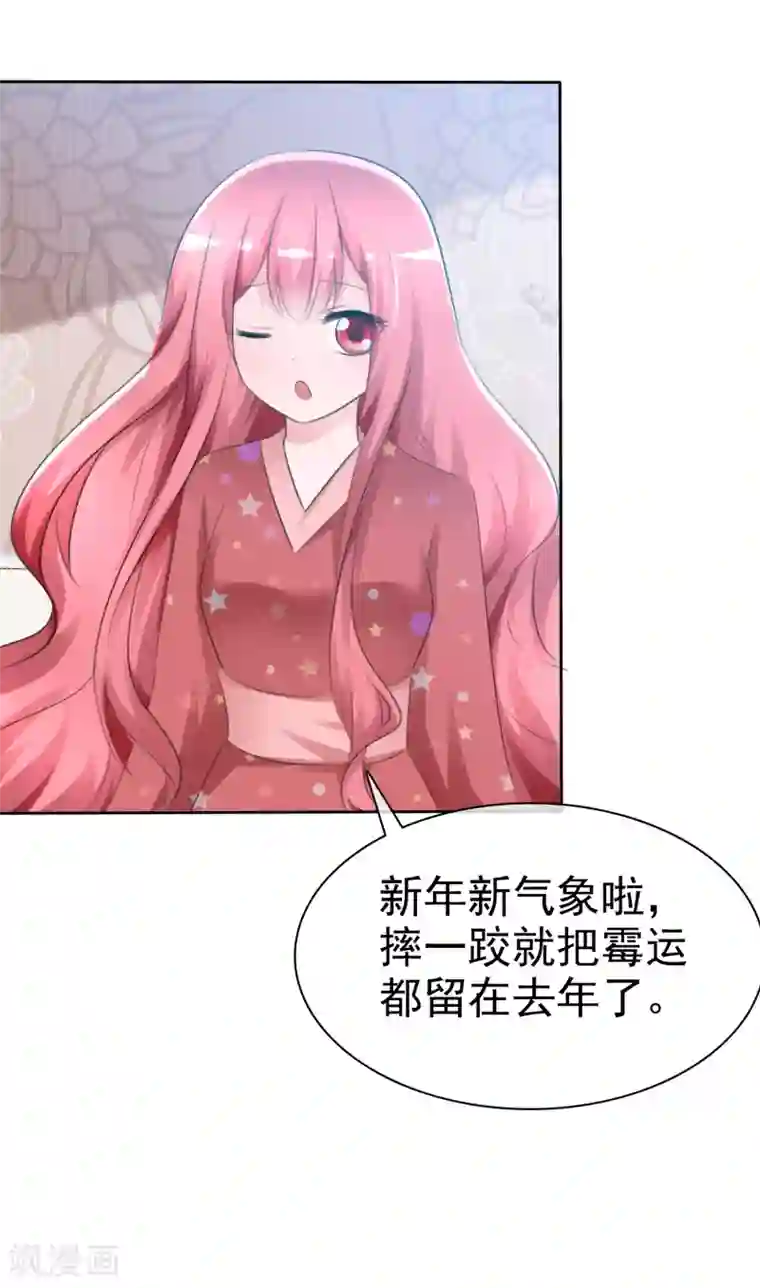 萝莉孵化器第61话 翡翠夏铭和孩子