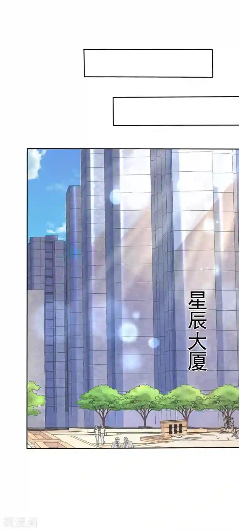 萝莉孵化器第61话 翡翠夏铭和孩子