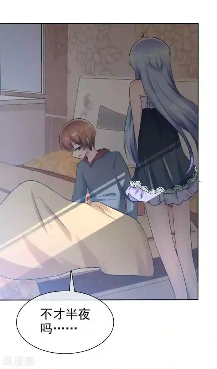 萝莉孵化器第61话 翡翠夏铭和孩子