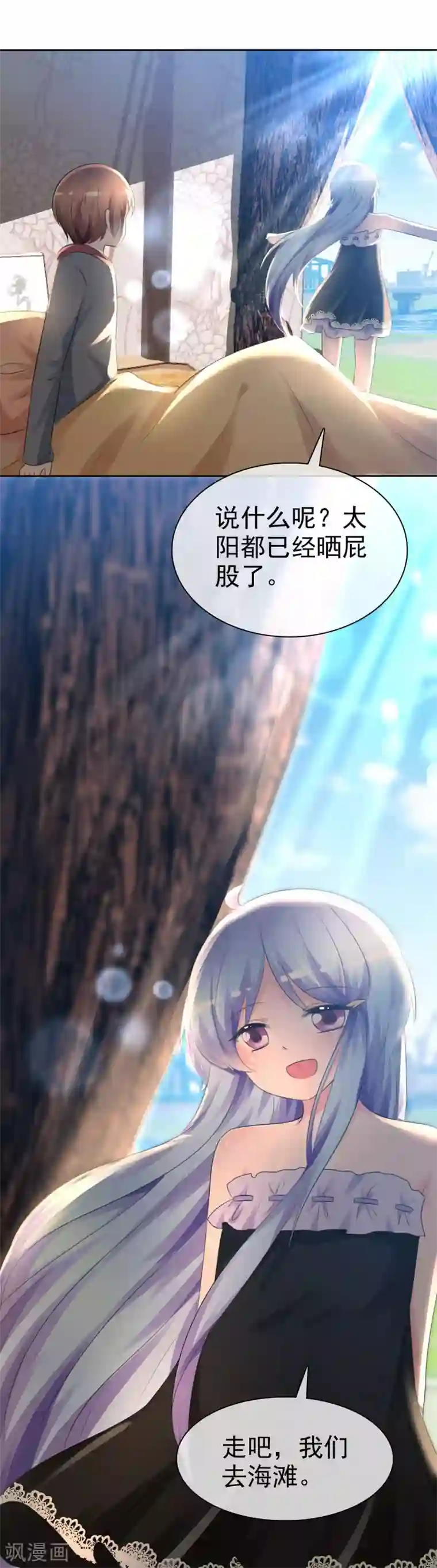 萝莉孵化器第61话 翡翠夏铭和孩子