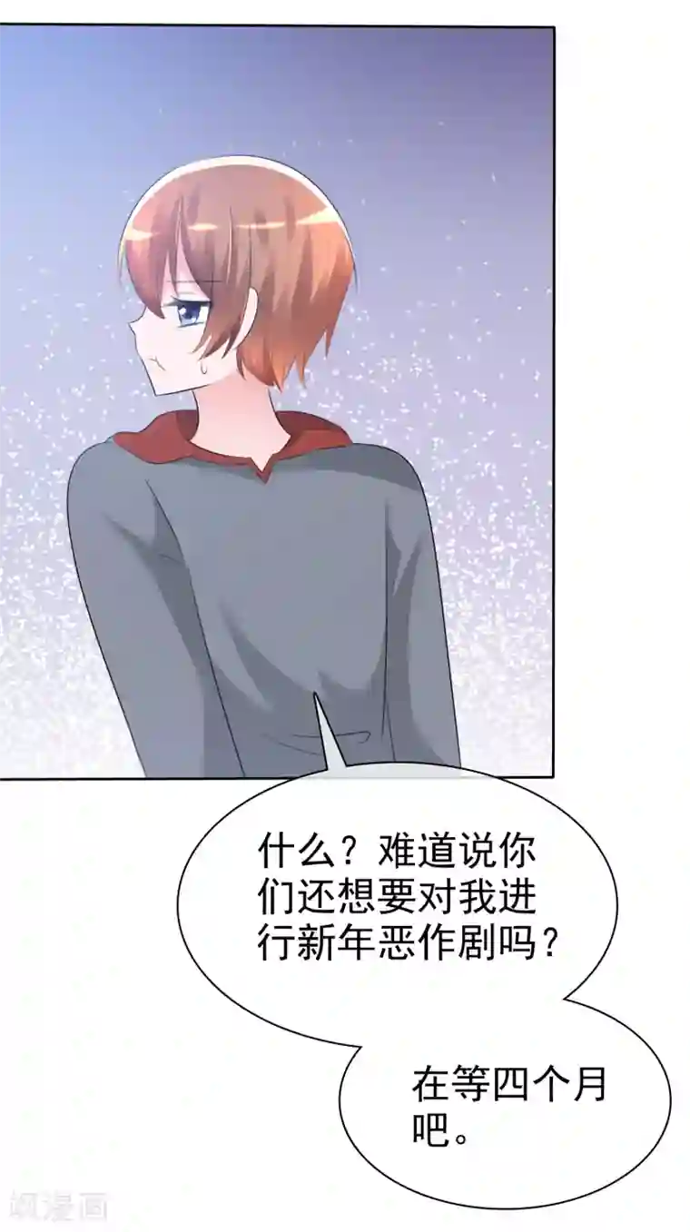 萝莉孵化器第61话 翡翠夏铭和孩子