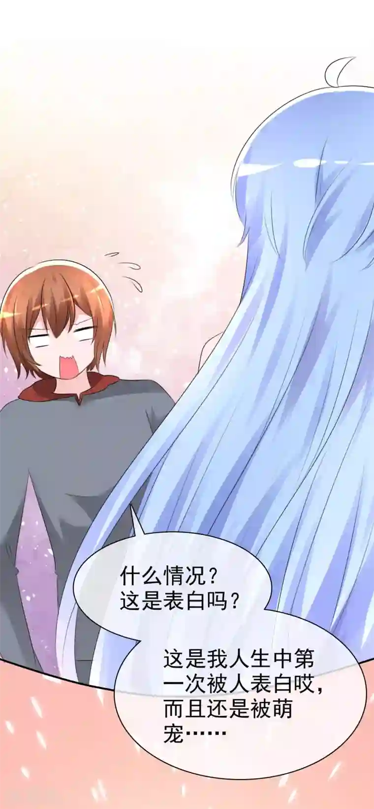 萝莉孵化器第61话 翡翠夏铭和孩子