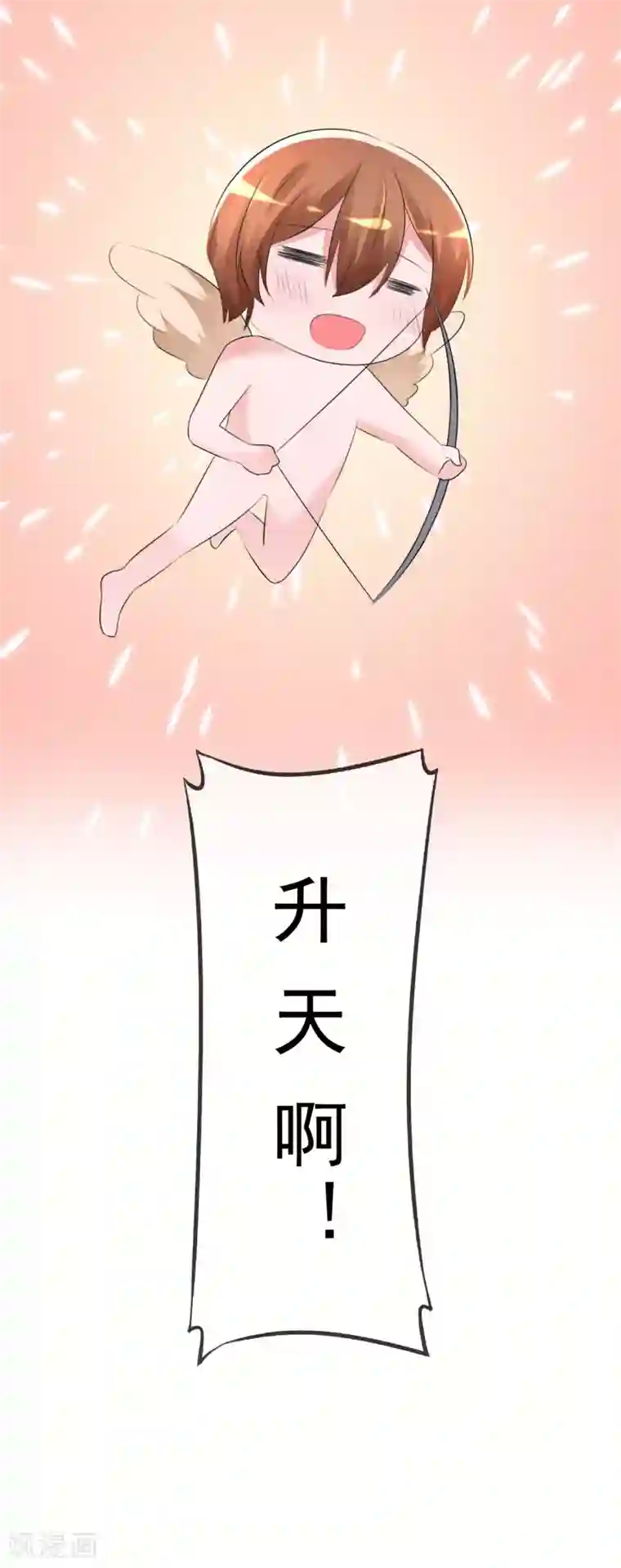 萝莉孵化器第61话 翡翠夏铭和孩子