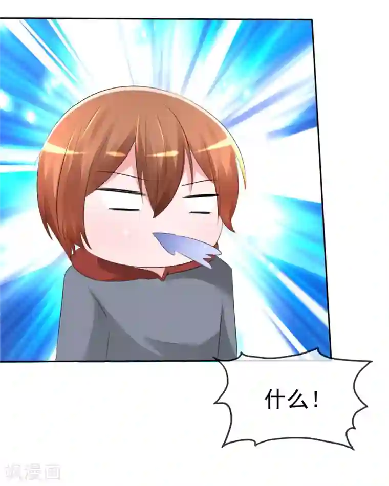 萝莉孵化器第61话 翡翠夏铭和孩子