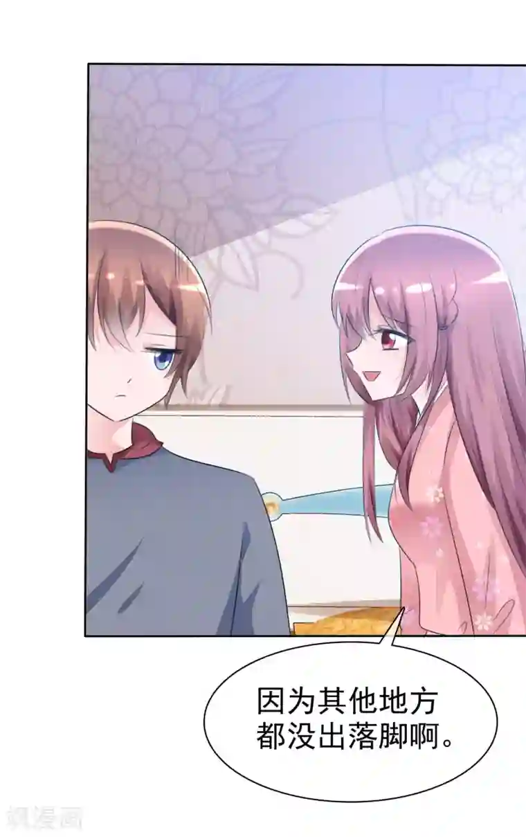 萝莉孵化器第61话 翡翠夏铭和孩子