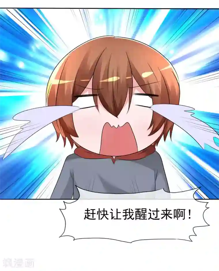萝莉孵化器第61话 翡翠夏铭和孩子
