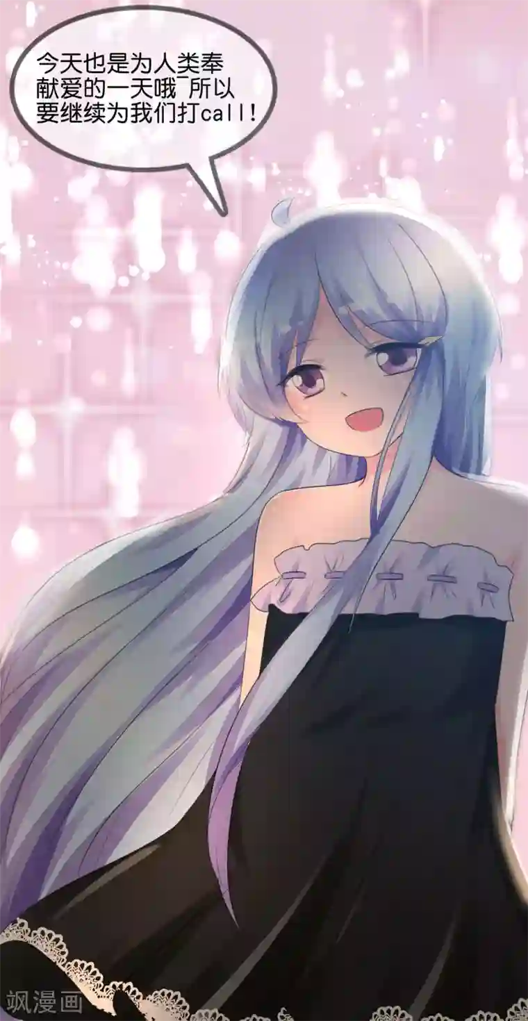 萝莉孵化器第61话 翡翠夏铭和孩子