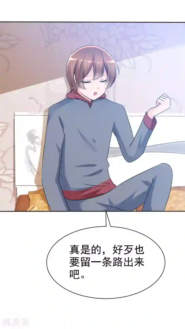 萝莉孵化器第61话 翡翠夏铭和孩子