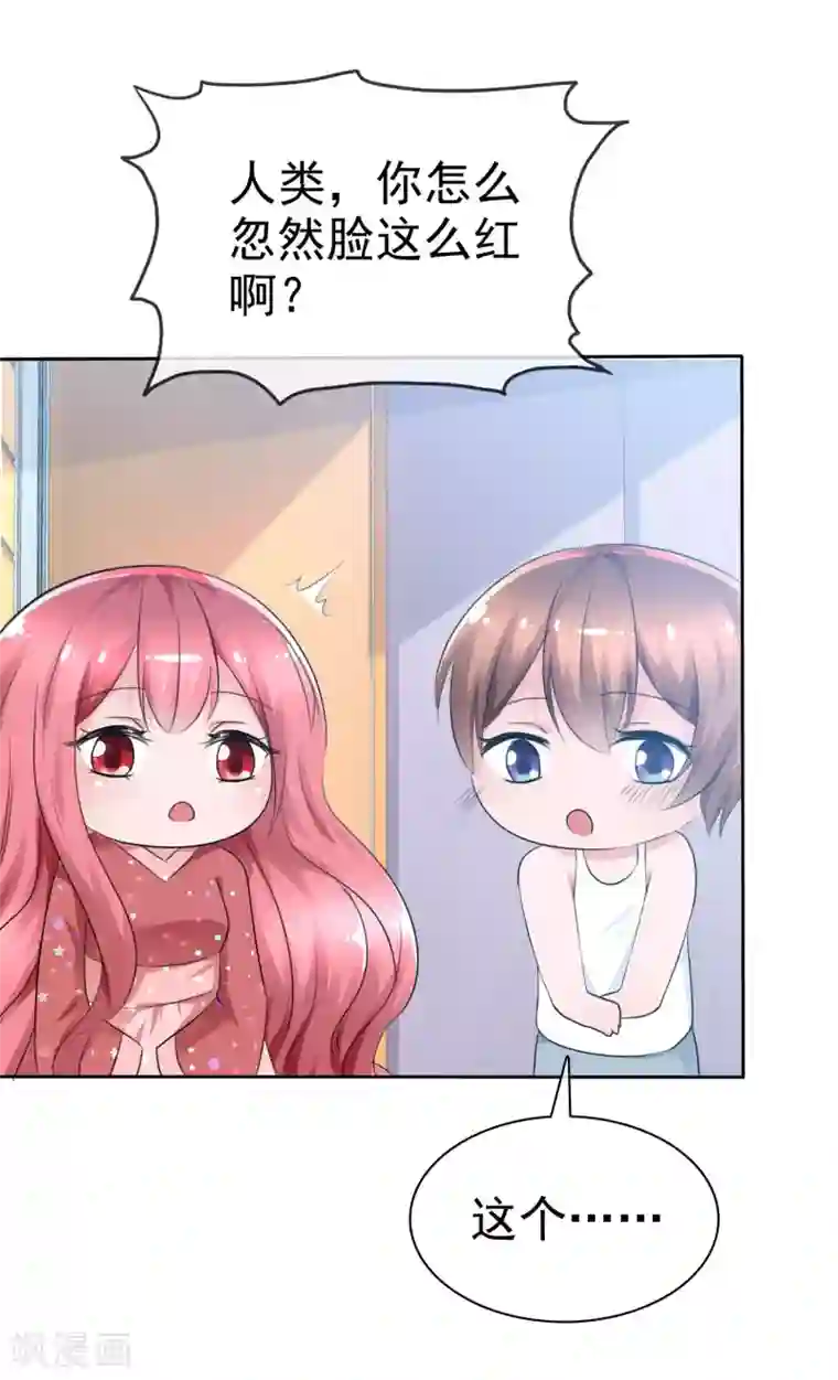 萝莉孵化器第62话 新任务开始了！