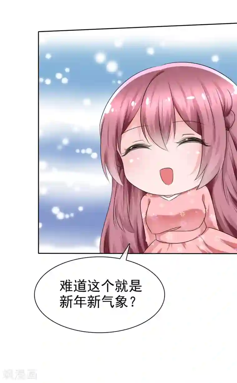 萝莉孵化器第62话 新任务开始了！