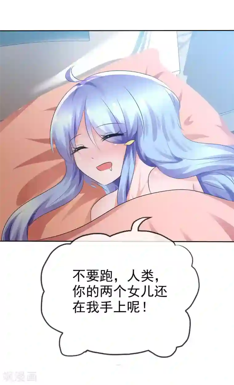 萝莉孵化器第62话 新任务开始了！