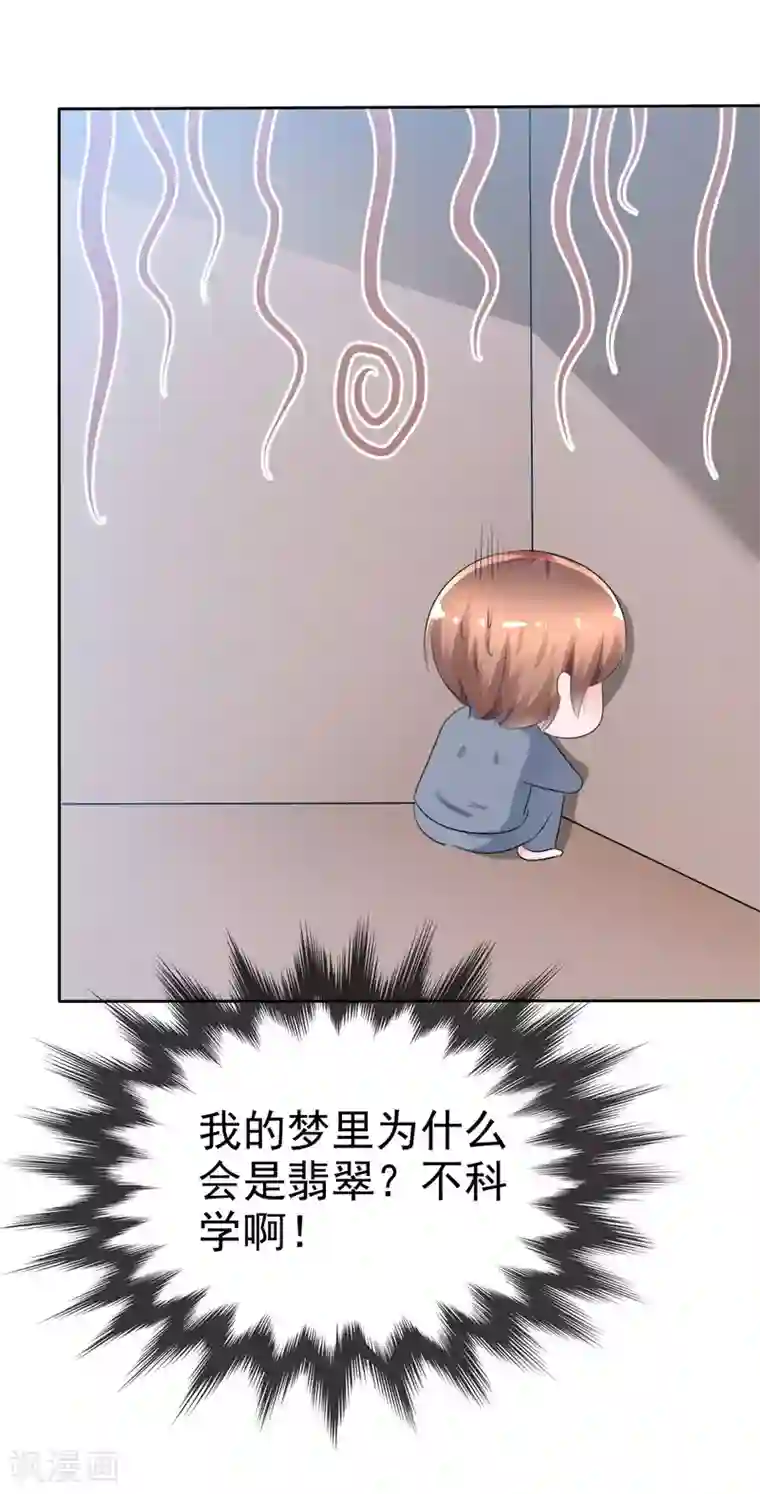 萝莉孵化器第62话 新任务开始了！