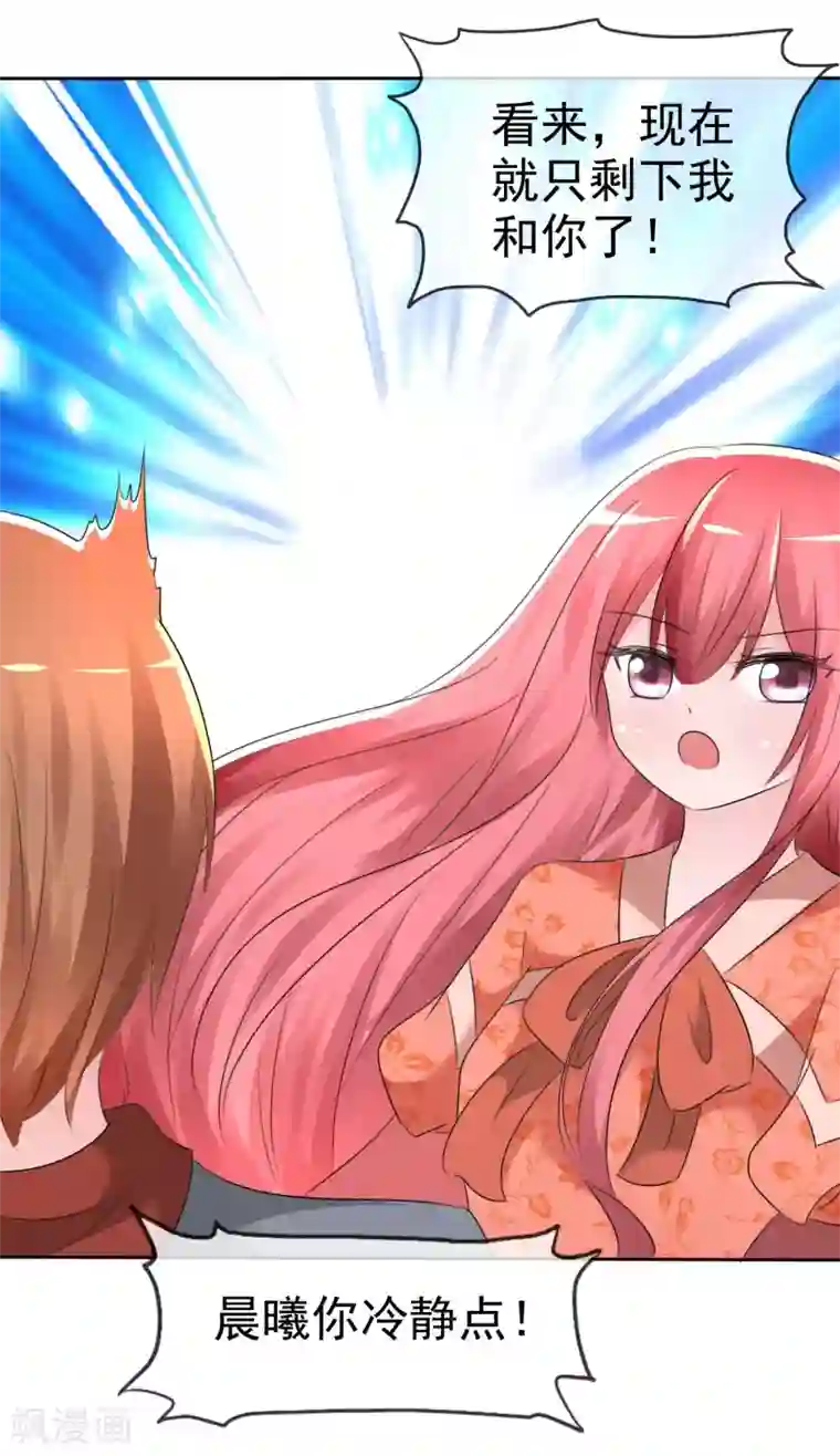 萝莉孵化器第62话 新任务开始了！