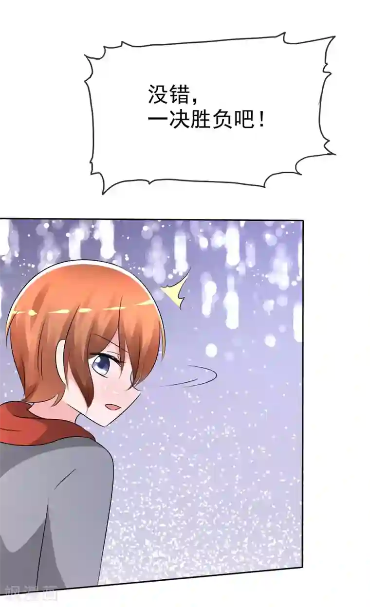 萝莉孵化器第62话 新任务开始了！