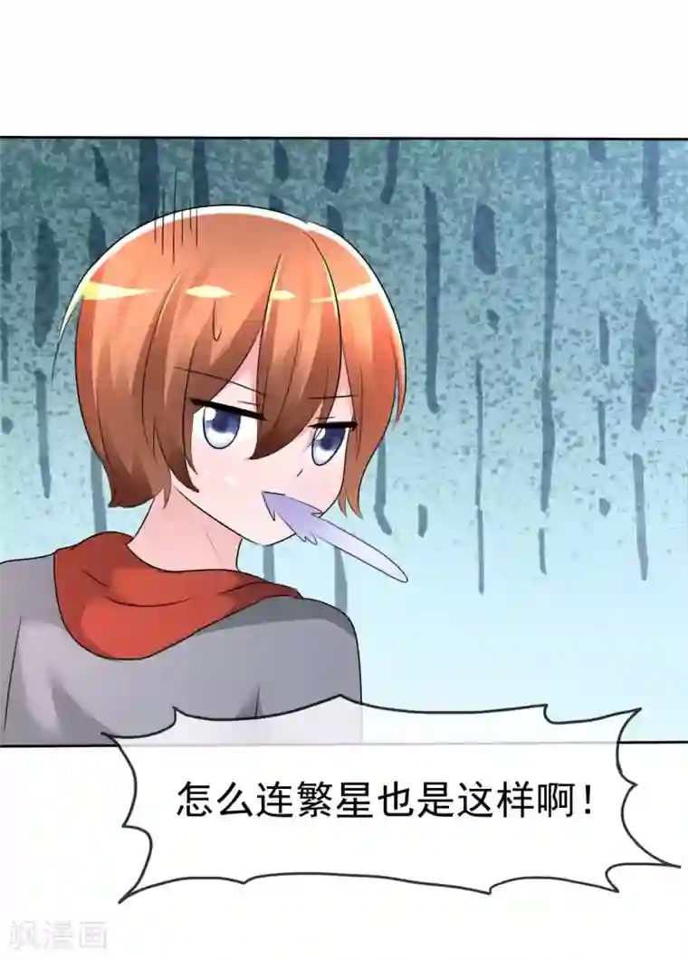 萝莉孵化器第62话 新任务开始了！