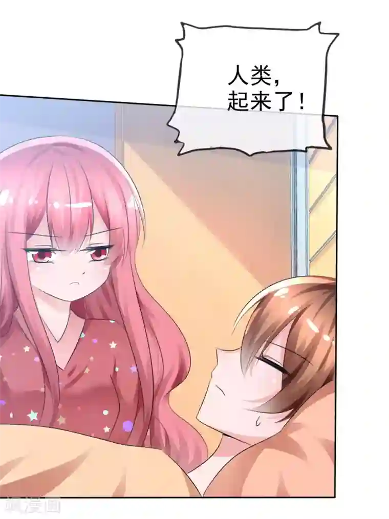 萝莉孵化器第62话 新任务开始了！