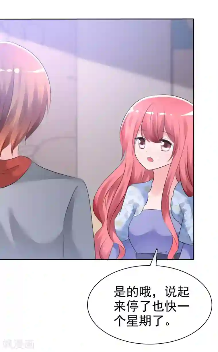 萝莉孵化器第62话 新任务开始了！