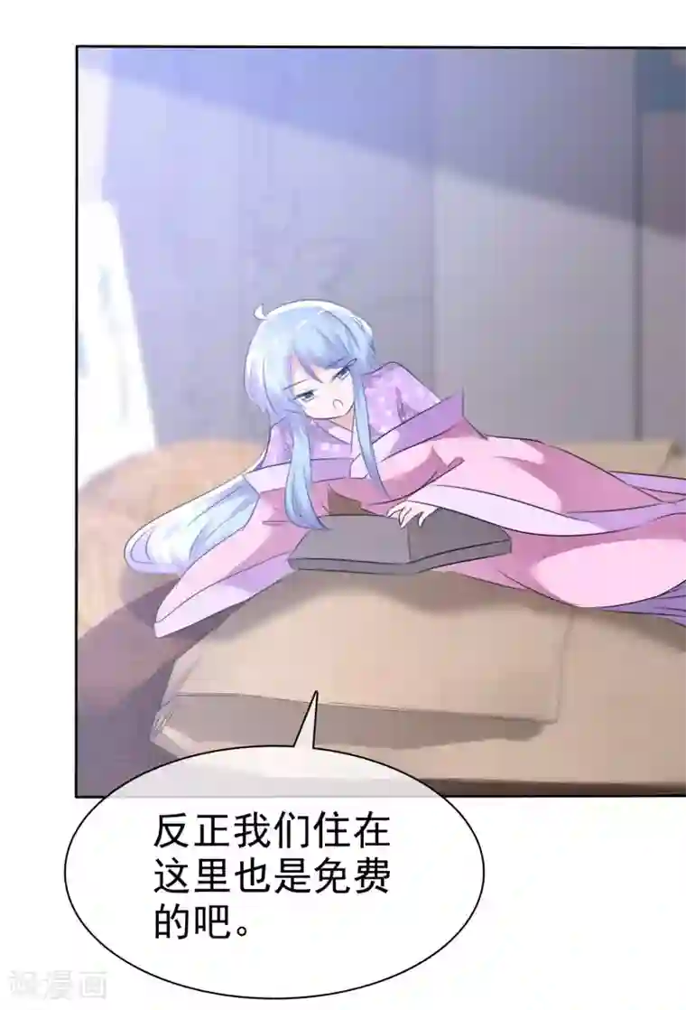 萝莉孵化器第62话 新任务开始了！