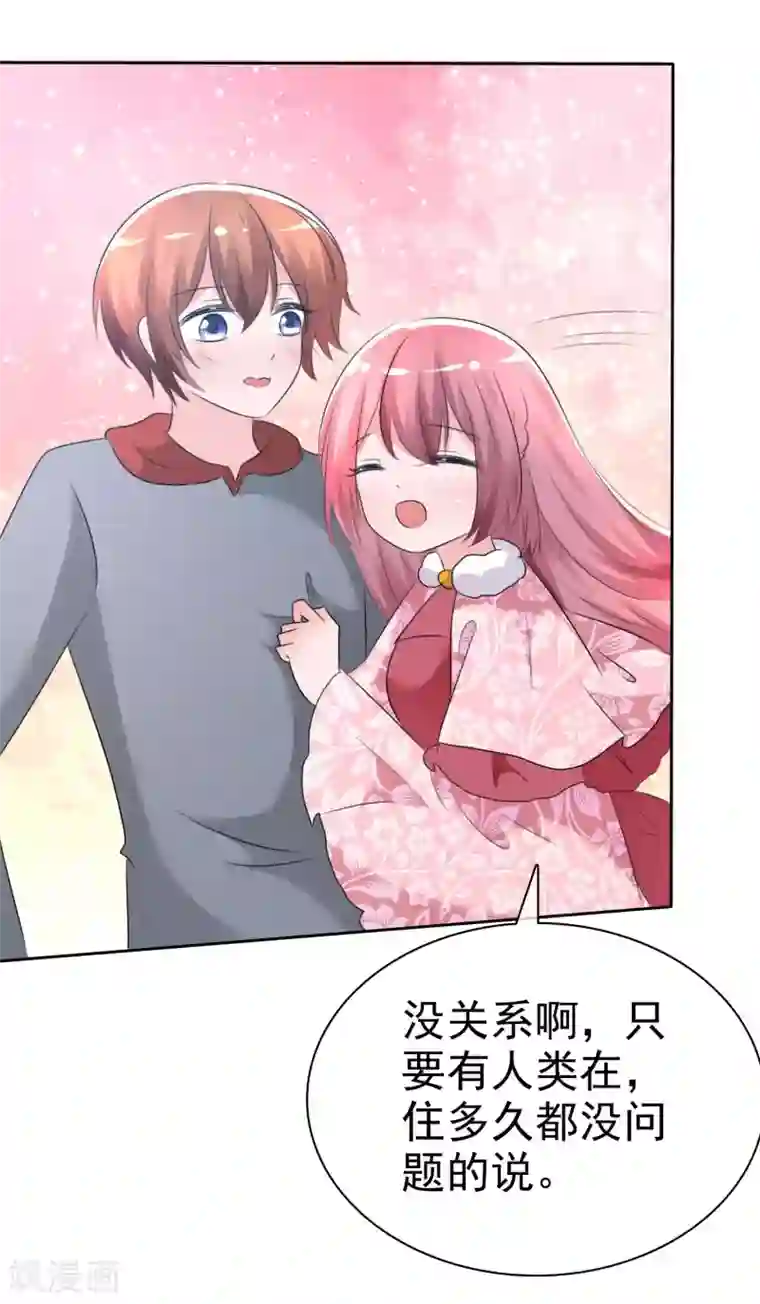 萝莉孵化器第62话 新任务开始了！