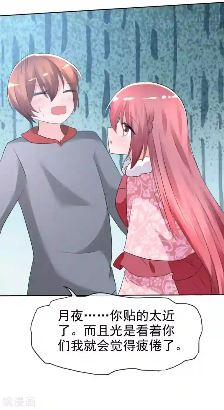 萝莉孵化器第62话 新任务开始了！