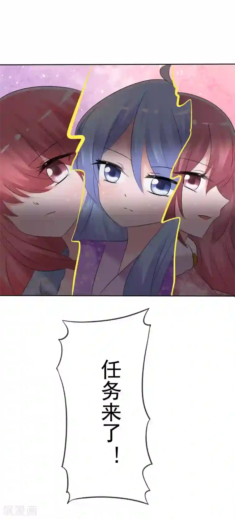 萝莉孵化器第62话 新任务开始了！
