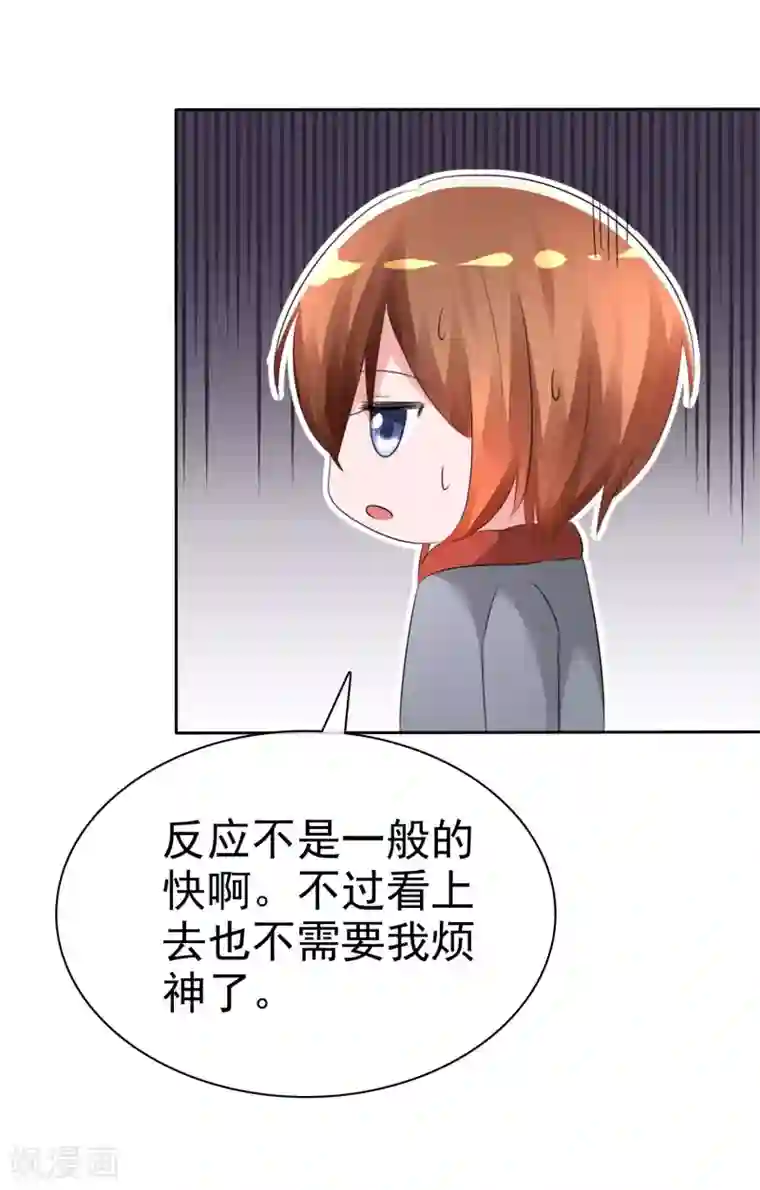 萝莉孵化器第62话 新任务开始了！