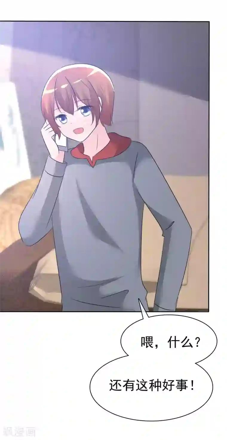 萝莉孵化器第62话 新任务开始了！