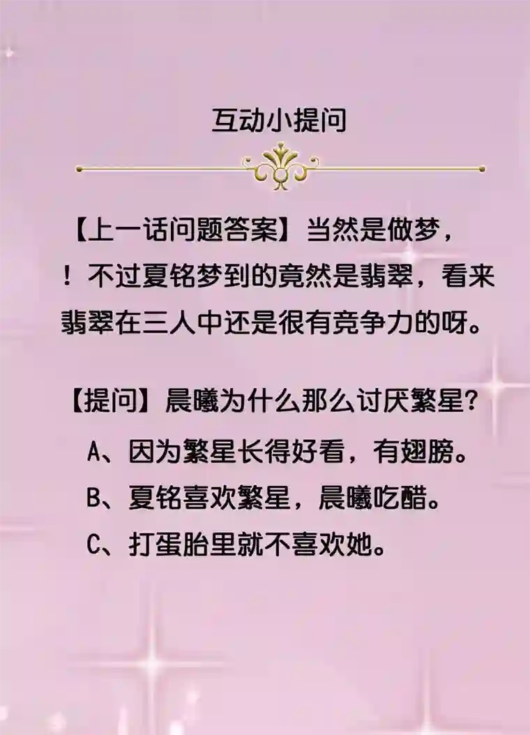 萝莉孵化器第62话 新任务开始了！