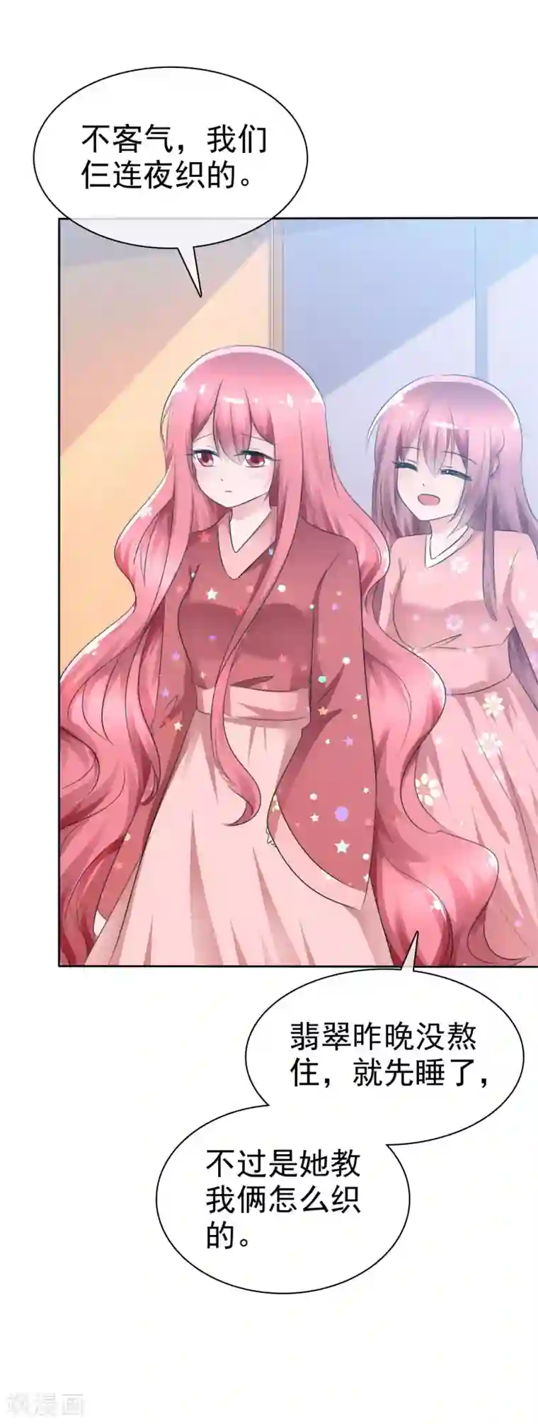 萝莉孵化器第62话 新任务开始了！