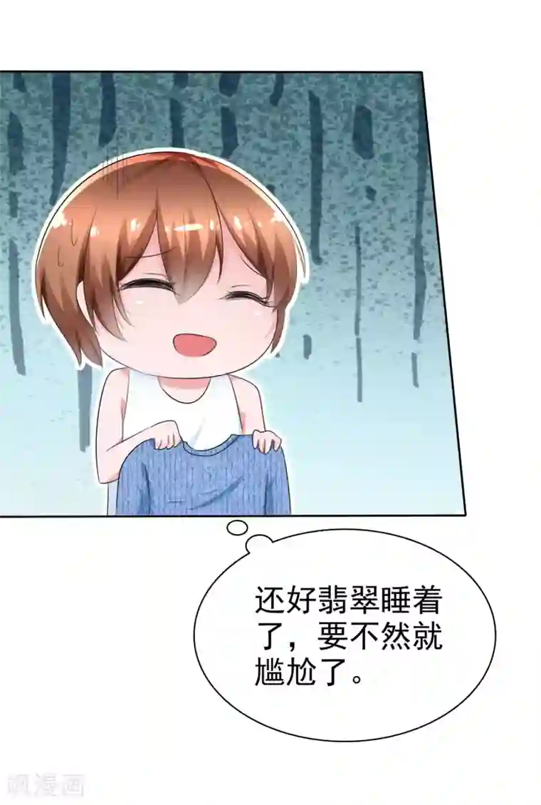 萝莉孵化器第62话 新任务开始了！