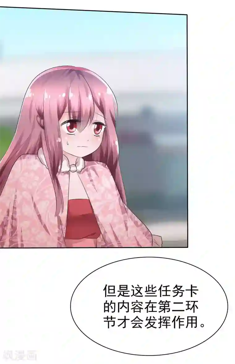 萝莉孵化器第63话 火药味四溢