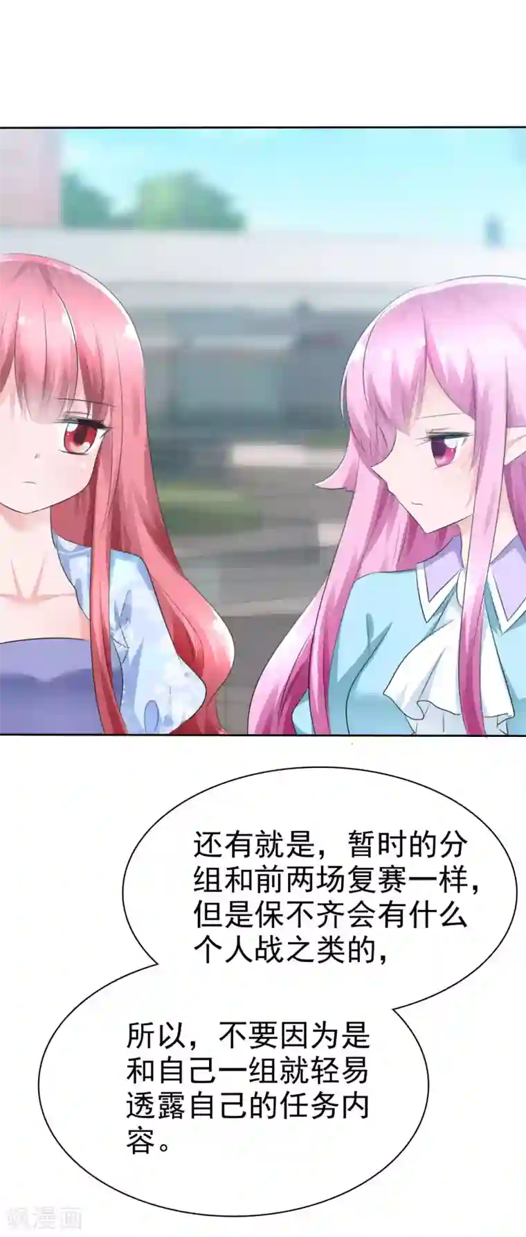 萝莉孵化器第63话 火药味四溢