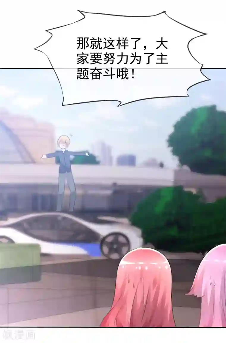 萝莉孵化器第63话 火药味四溢