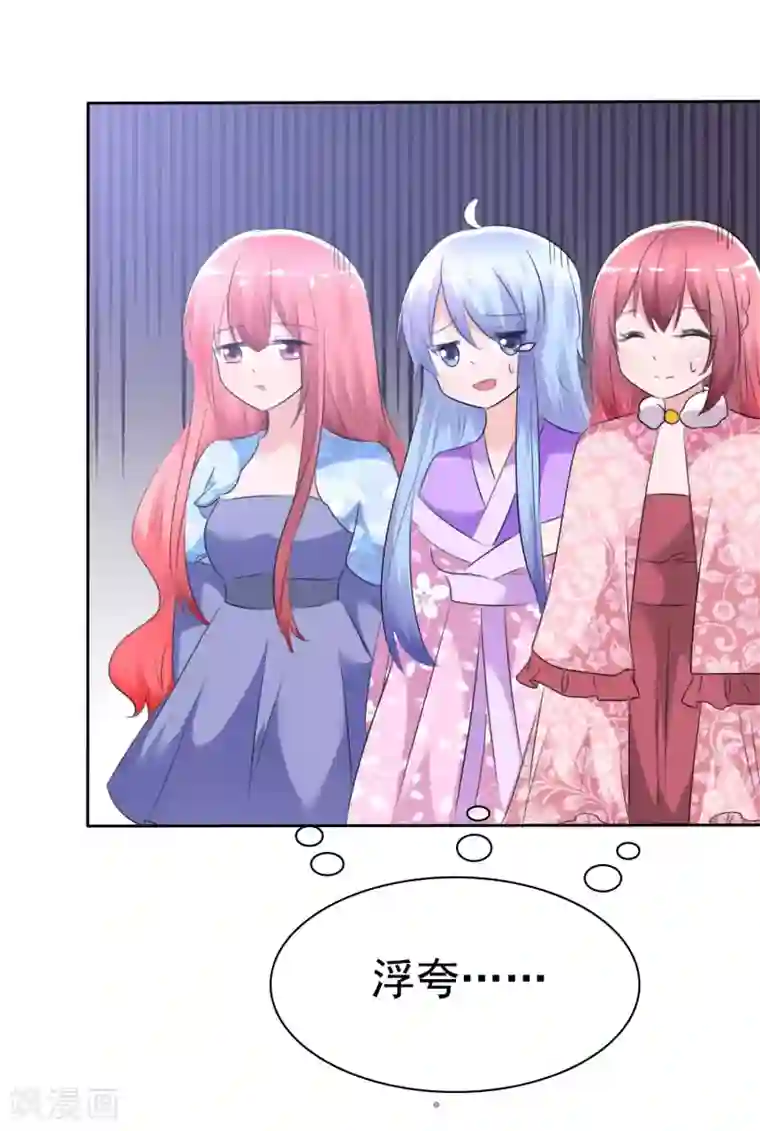 萝莉孵化器第63话 火药味四溢