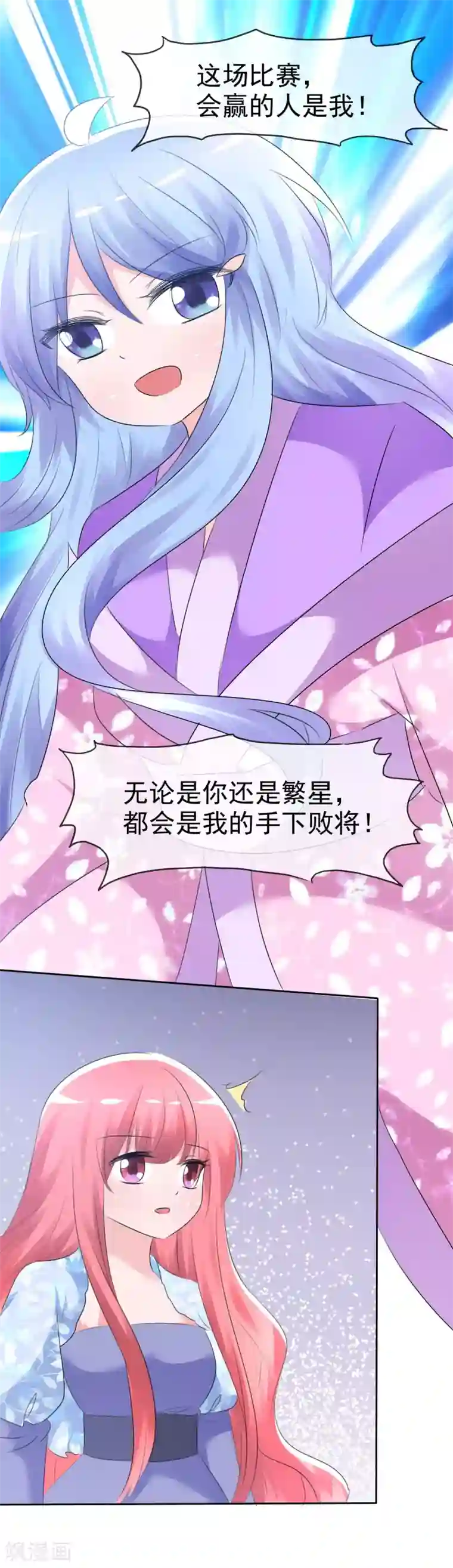 萝莉孵化器第63话 火药味四溢