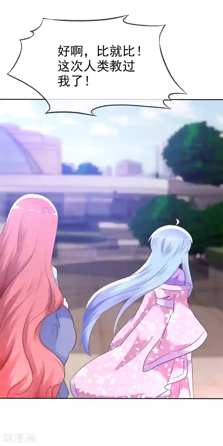 萝莉孵化器第63话 火药味四溢