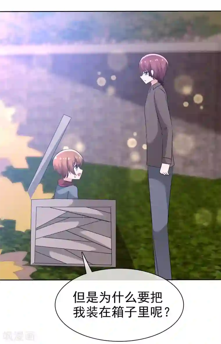 萝莉孵化器第63话 火药味四溢