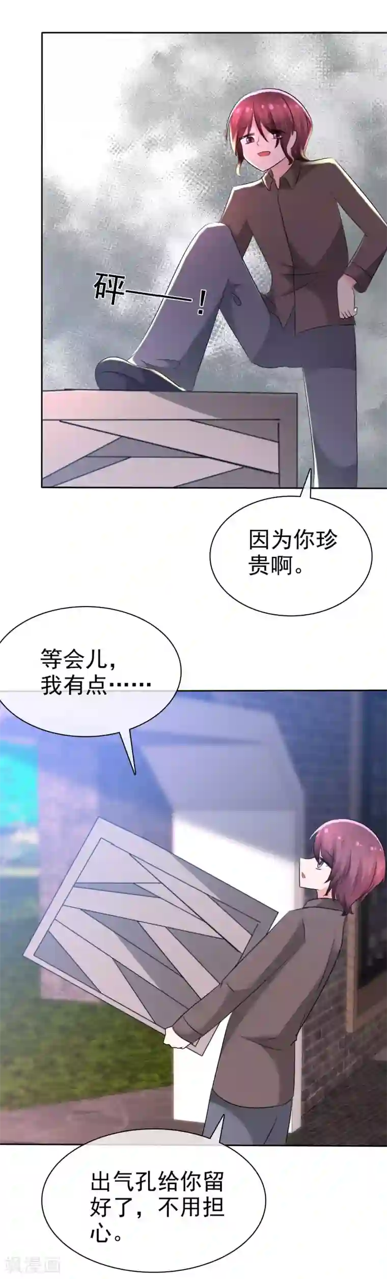 萝莉孵化器第63话 火药味四溢