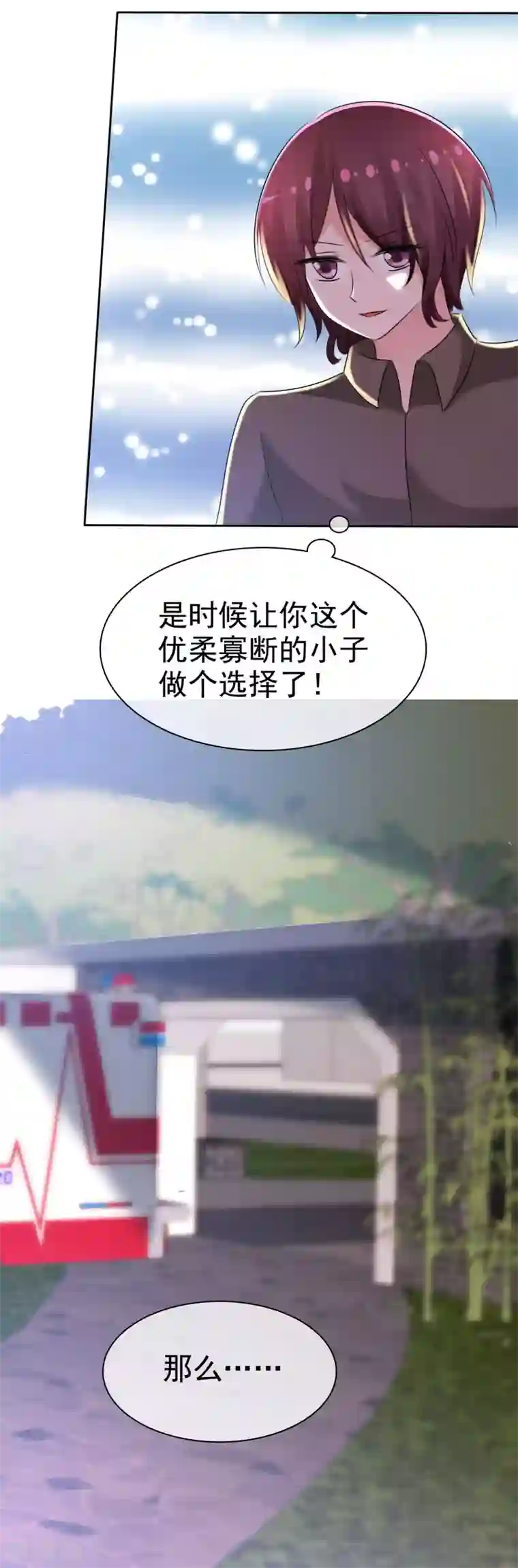 萝莉孵化器第63话 火药味四溢