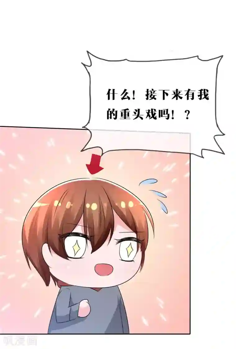 萝莉孵化器第63话 火药味四溢