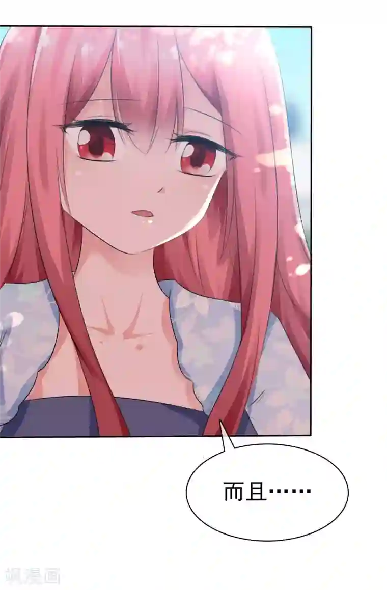 萝莉孵化器第63话 火药味四溢