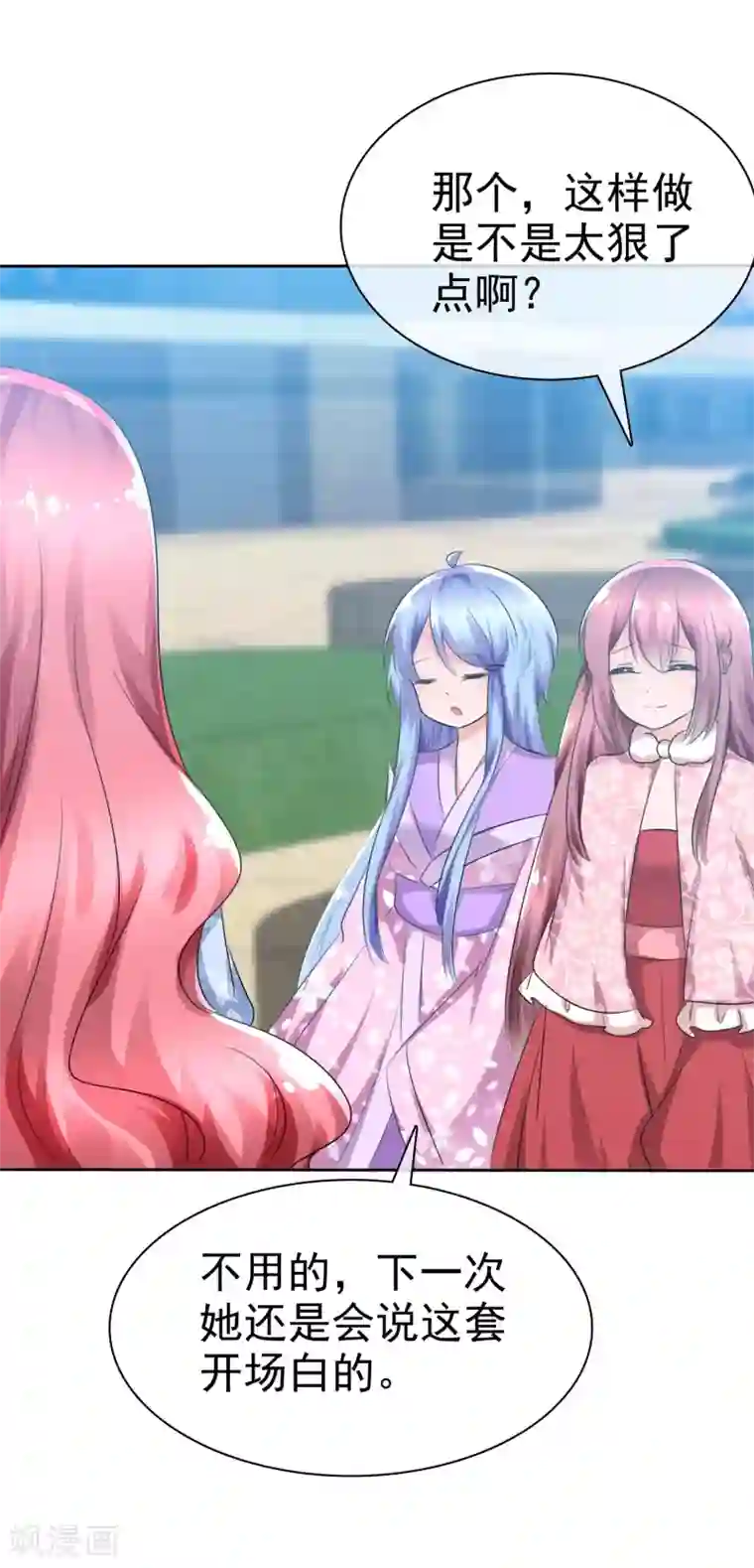 萝莉孵化器第63话 火药味四溢