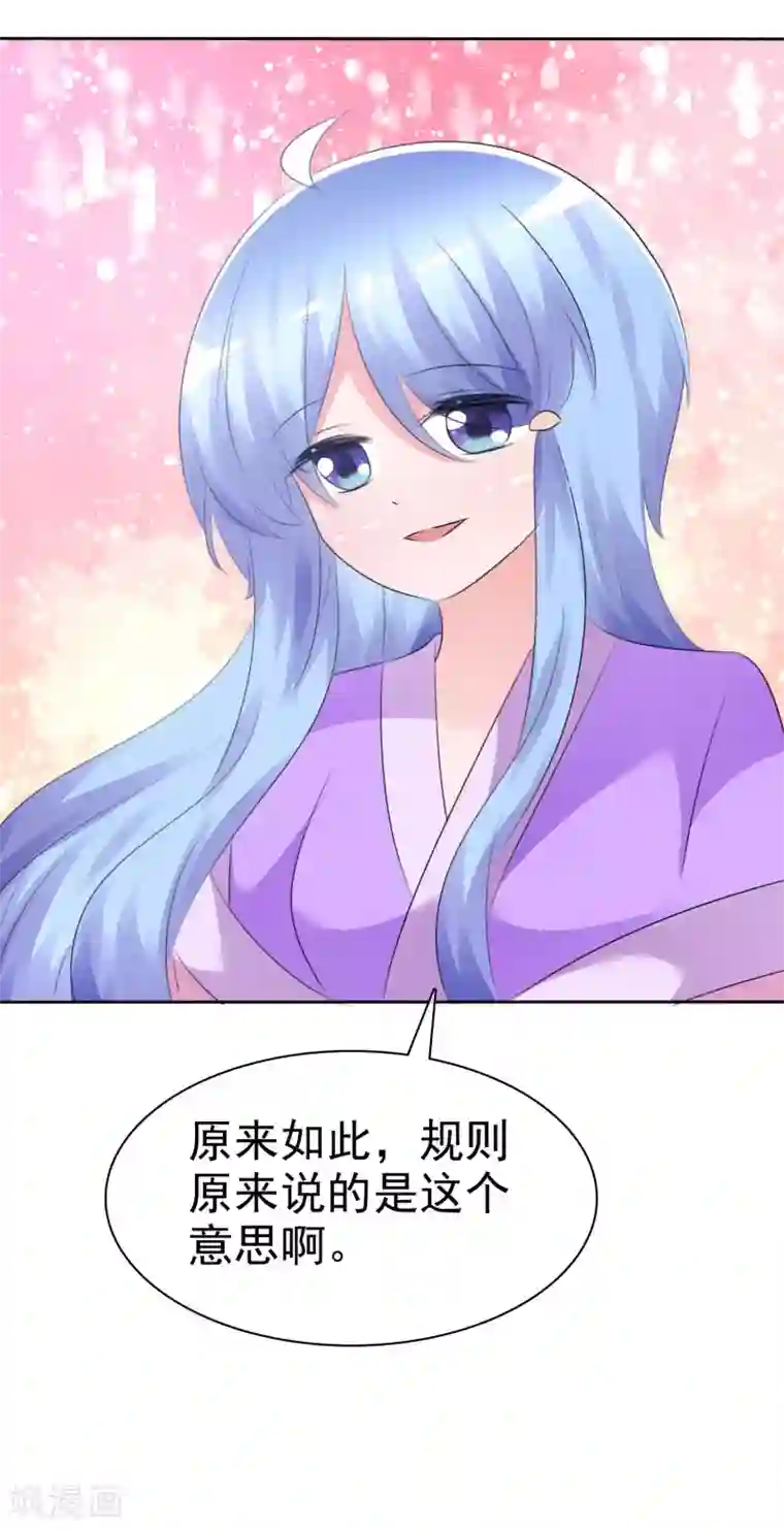 萝莉孵化器第64话 特殊玩法