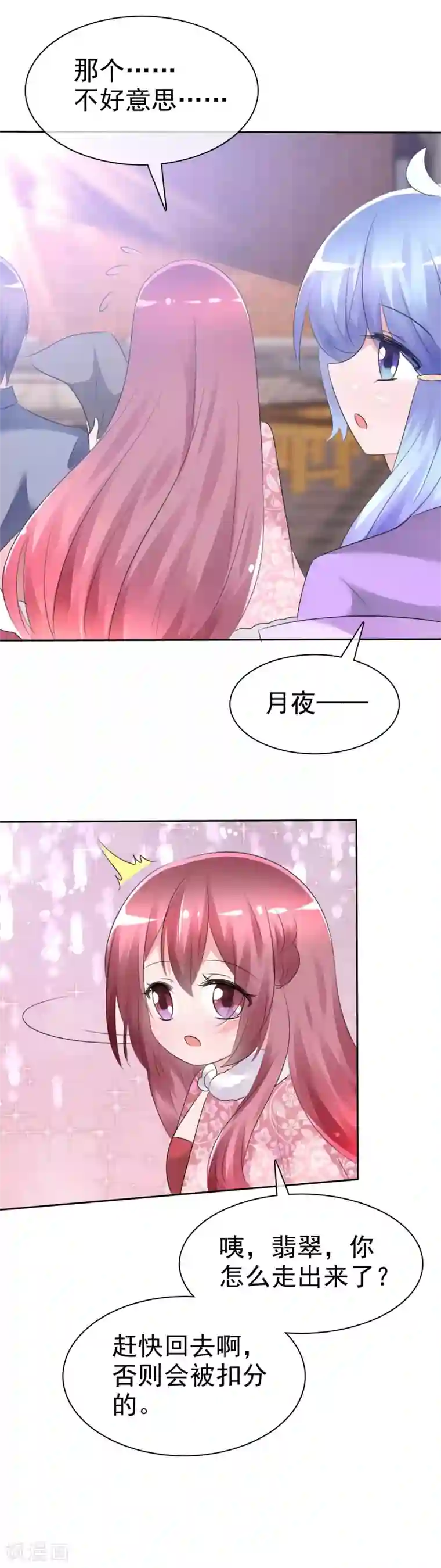 萝莉孵化器第64话 特殊玩法