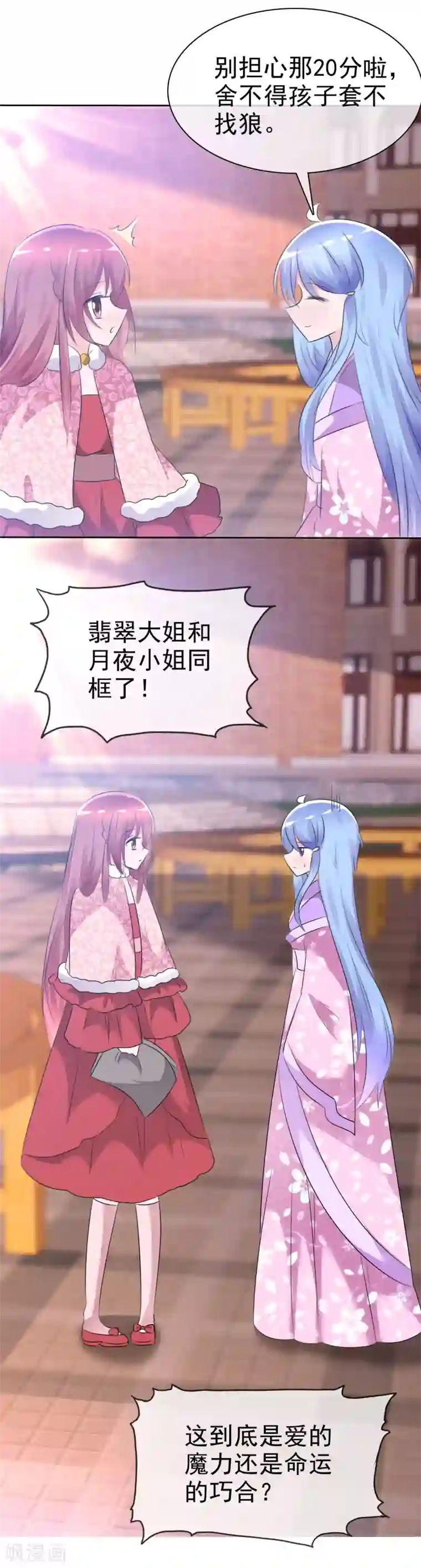 萝莉孵化器第64话 特殊玩法