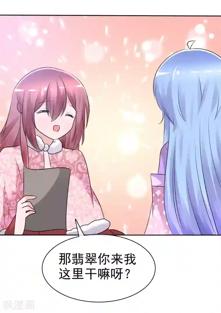 萝莉孵化器第64话 特殊玩法