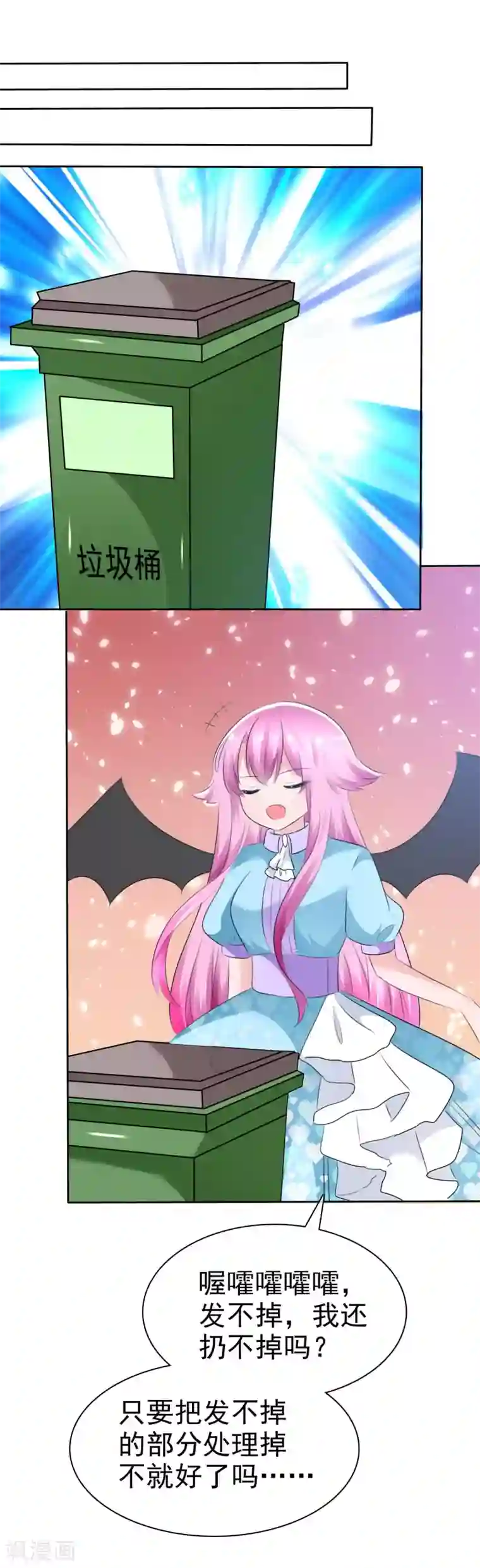 萝莉孵化器第64话 特殊玩法