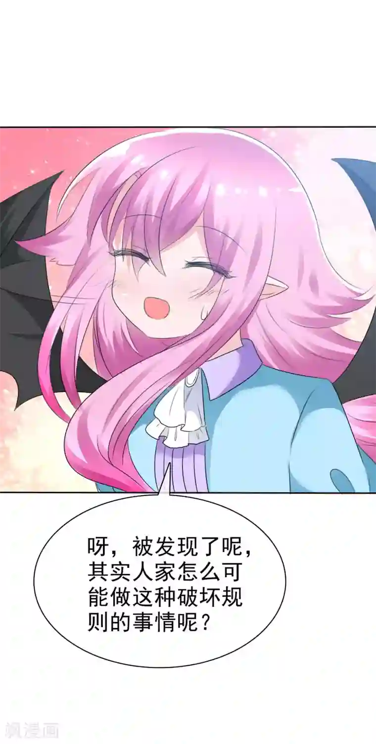 萝莉孵化器第64话 特殊玩法