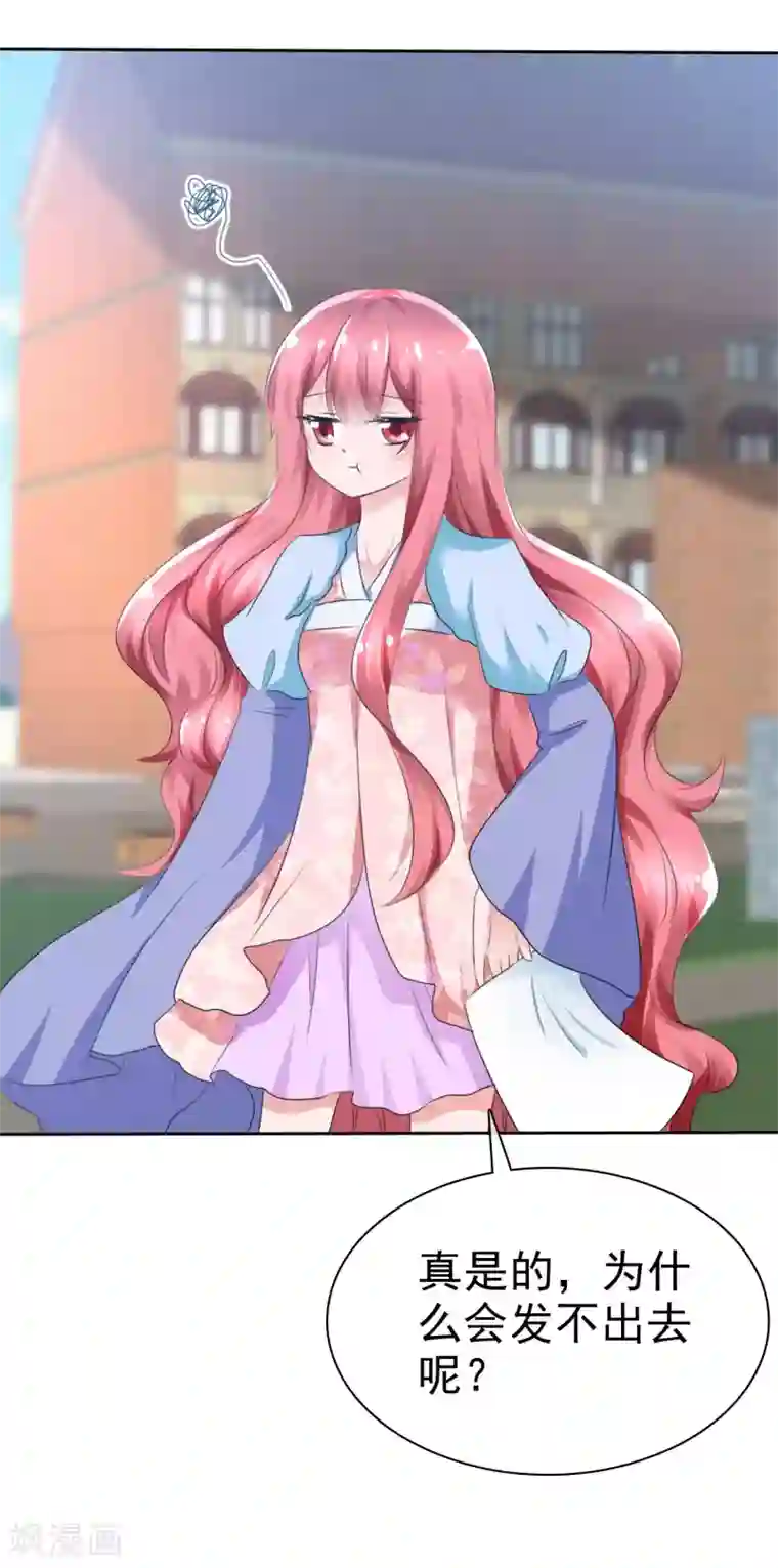 萝莉孵化器第64话 特殊玩法